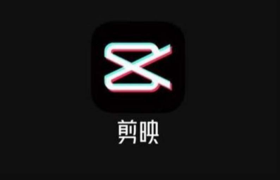 剪映1.png